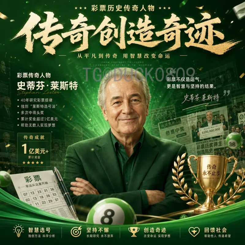 实时2026国际足联世界杯决赛直播入口：全程指南与观看方式