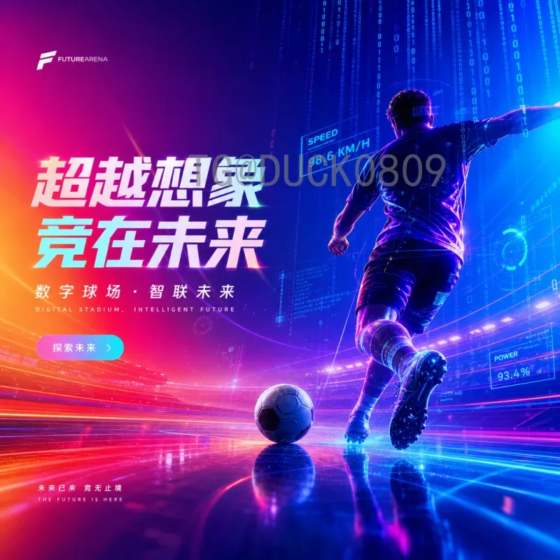 美加墨世界杯前瞻快速：三大主办国备战焦点与赛事亮点解析